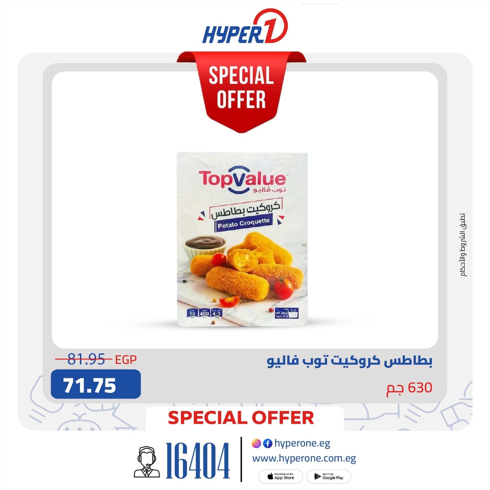 hyper-one offers from 29sep to 2sep 2025 عروض هايبر وان من 29 سبتمبر حتى 2 سبتمبر 2025 صفحة رقم 3